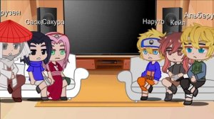 Реакция Наруто на Кейла (5/?)