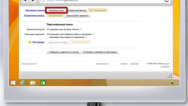 Как исключить из результатов поиска нежелательное содержимое