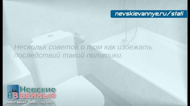 Анонс статьи про ремонт ванной комнаты. Составление сметы на 95% от окончательной стоимости работ. смотреть онлайн