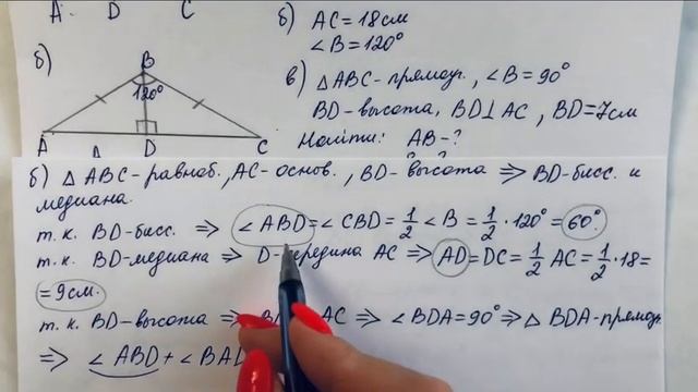 ГДЗ по геометрии | Номер 490 Геометрия 8 класс Атанасян Л.С. | Подробный разбор смотреть онлайн