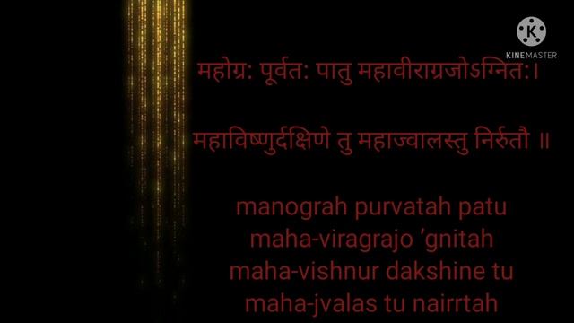Narasimha kavacha stotra with lyrics || Ultimate protection mantra смотреть онлайн