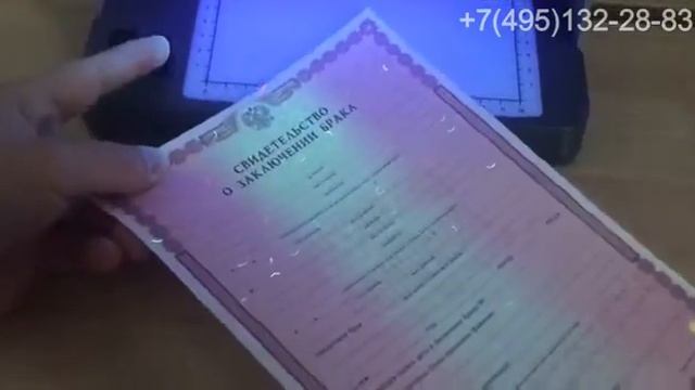 Свидетельство о заключении брака нового образца смотреть онлайн