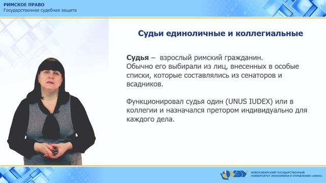 2.2. Государственная судебная защита смотреть онлайн