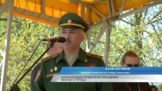 Кирсановцы отметили праздник весны и труда смотреть онлайн