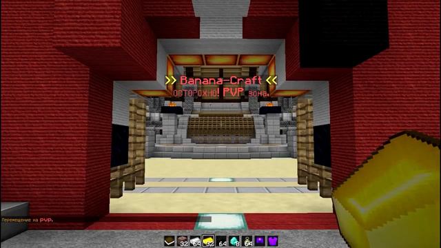 Сборка сервера BananaCraft 1 8 1 10 смотреть онлайн