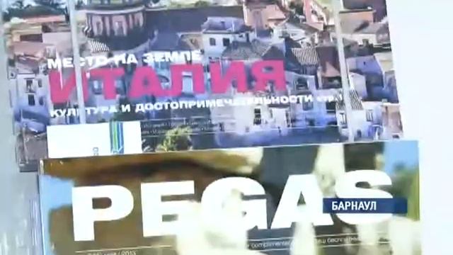 Туристические агентства Пегас Туристик в Барнауле смотреть онлайн