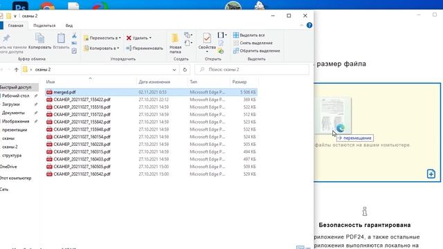 Все манипуляции с PDF - PDF24.mp4