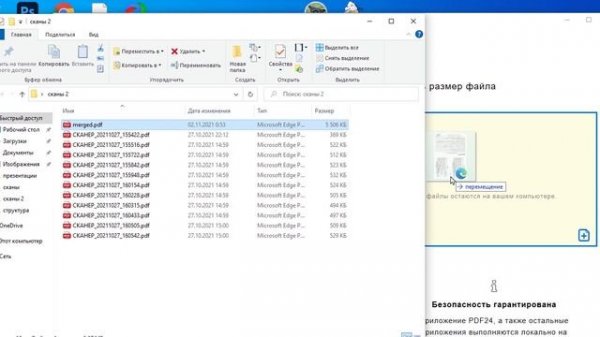 Все манипуляции с PDF - PDF24.mp4