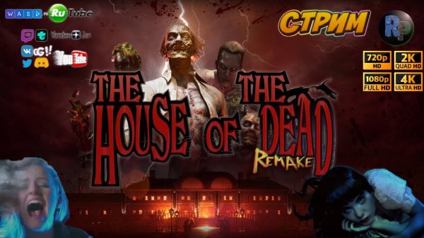 The House of the Dead Remake Прохождение на русском #RitorPlay