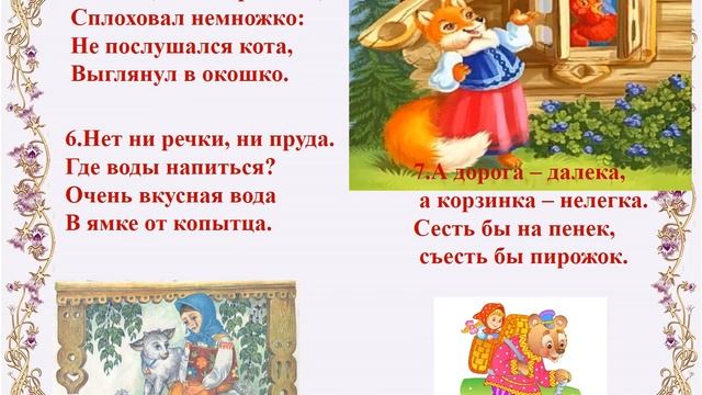 Викторина "Что за прелесть эти сказки" смотреть онлайн