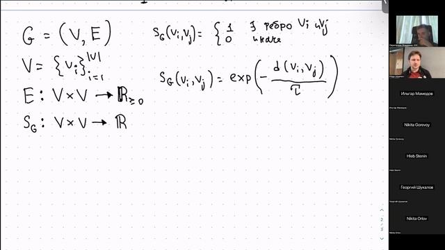22. МО-2 ФКН: машинное обучение на графах, эмбеддинги смотреть онлайн