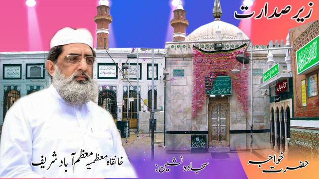 URS MUBARAK 2020 HAZRAT BABA FARID MASOOD GANJ SHAKAR R.A COMING SOON смотреть онлайн