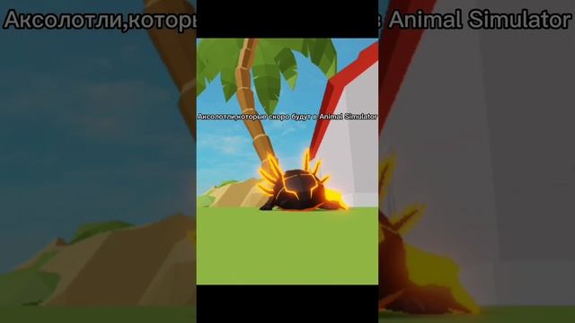 Карта:Animal Sim 2.Кроме тех троих,есть ещё и обычный аксолотль ? #реки #roblox #хочуврек #axolotl смотреть онлайн