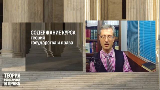Вся Теория государства и права (ТГП) 2022-2023 смотреть онлайн