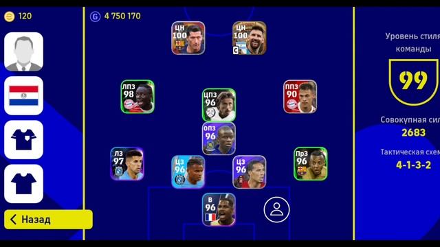 12-топ схемы тренеров для стиль контроль мятча tactics efootball mobile 2023 смотреть онлайн