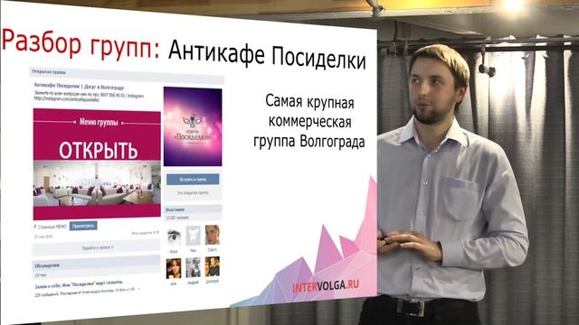 SMM. Ведение групп в социальных сетях. смотреть онлайн