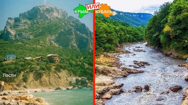 Ласпи и Геленджик | Сравниваем природу ? Крым или Краснодарский край - что выбрать в 2019? смотреть онлайн