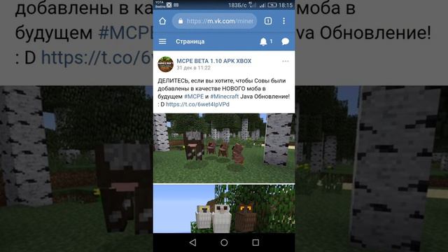 Наконец-то скоро выйдет Minecraft 1.10 смотреть онлайн