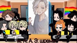 реакцию фф " предательство "на Нила как Санзу 1/?