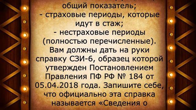 СРОЧНО! Документ, который ПОВЫСИТ пенсию с 1 мая! смотреть онлайн