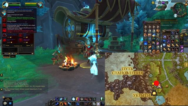 НОВЫЕ ОБЛИКИ ДЛЯ ШАМАНА в патче 9.2 Shadowlands "Конец вечности" для облика призрачного волка! смотреть онлайн