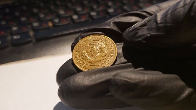 3 копейки 1930, 1931 и 1932 ЦЕНА И РАЗНОВИДНОСТИ МОНЕТ