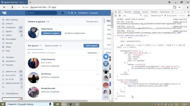 Скрипт для скрытия всех друзей в контакте смотреть онлайн
