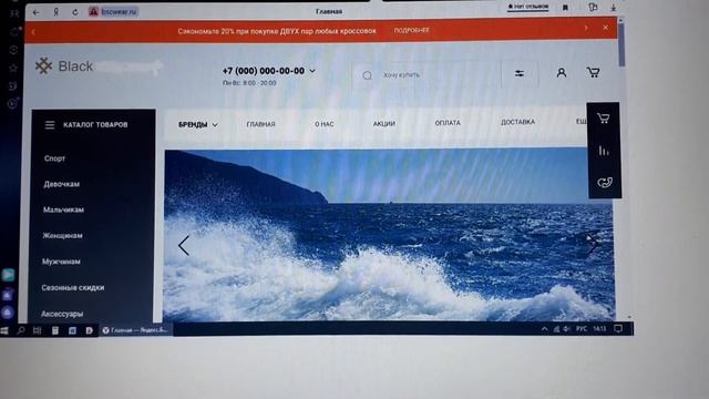 Реальный отзыв о Мегагрупп (заказ  сайта)