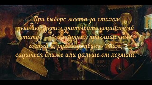 Видеопрезентация «Домострой: нормы семейной жизни на Руси» смотреть онлайн