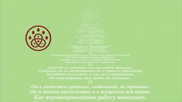 Глава 4. Йога знания смотреть онлайн