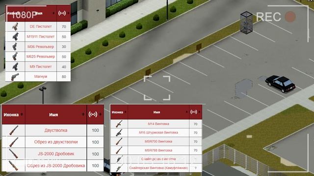 Project Zomboid - Разбор звуков и реакции зомби на них смотреть онлайн