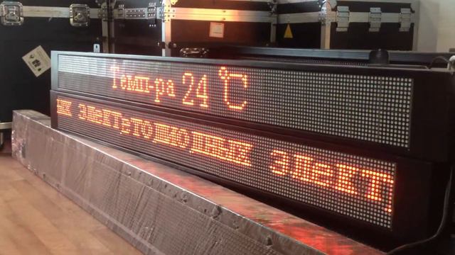 Бегущая строка для улицы REKLAMABIZ.ru смотреть онлайн