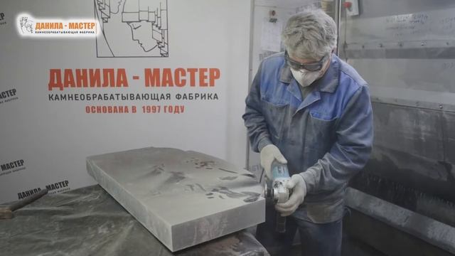 Где и как изготавливают памятник смотреть онлайн