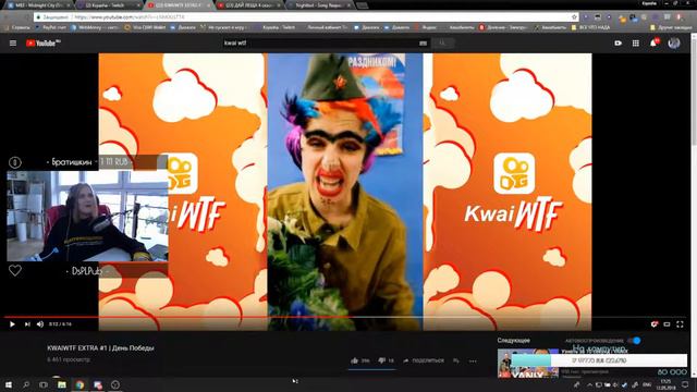 Ксяша смотрит: KWAIWTF EXTRA #1 | День Победы смотреть онлайн