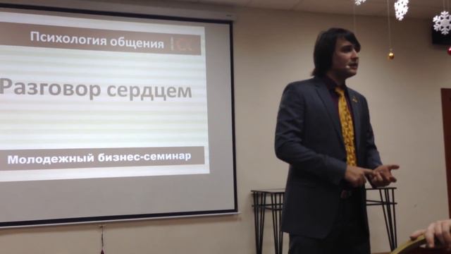 Психология общения смотреть онлайн