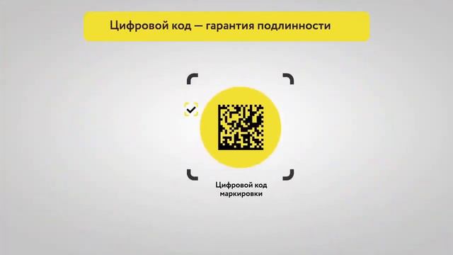 Что такое "Честный ЗНАК"? смотреть онлайн