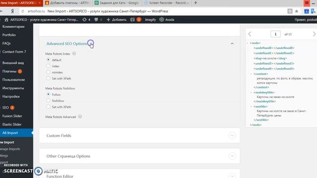 Массовое создание страниц Wordpress плагин WP All Import смотреть онлайн