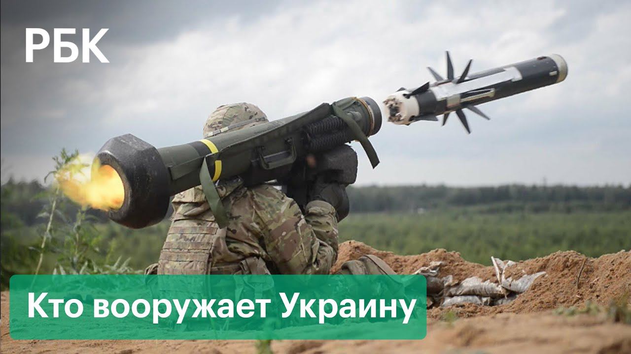 Кто продает оружие Украине. Bayraktar от Турции, Javelin от Эстонии и тайные поставки США