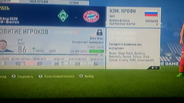 Фифа 18 карьера за игрока-1/4 лч смотреть онлайн