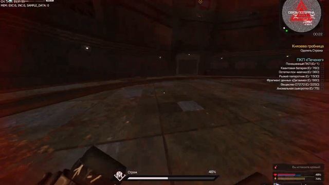 STALCRAFT | Босс "Страж" смотреть онлайн