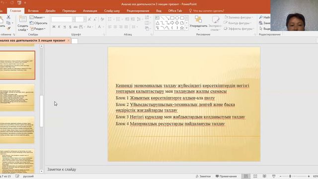 АХД 3 лекция смотреть онлайн