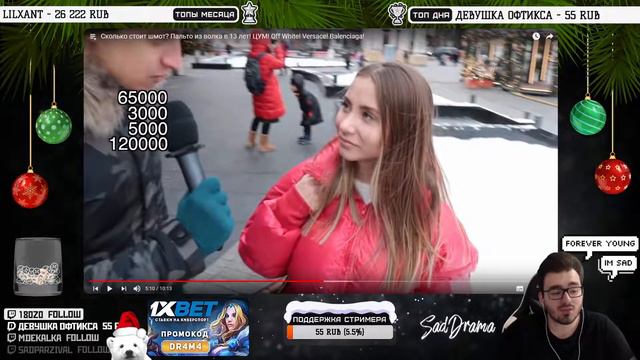 SadDrama смотрит: Сколько стоит шмот? Пальто из волка в 13 лет! ЦУМ! Off White! Versace! Balenciaga