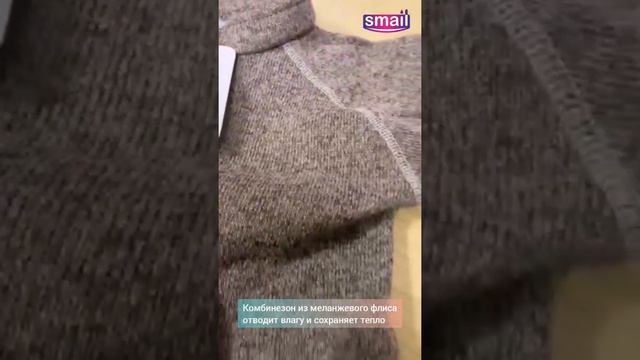 Вязаный флис комбинезон Smail смотреть онлайн