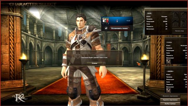 Нельзя нарушать правила игры. смотреть онлайн