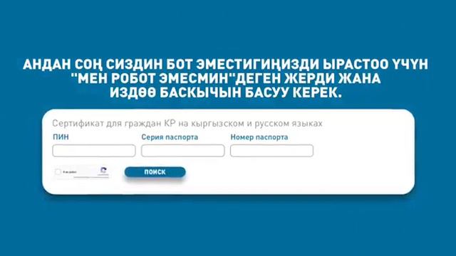 Эмдөө сертификаттарын vc.emed.gov.kg ресурсу аркылуу алууга болот смотреть онлайн
