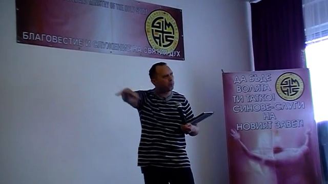 Благовестие и Служение на Святия Дух -08.05.2017- Сутрешна Служба - гр . София -Част 2 смотреть онлайн