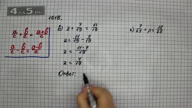 Упражнение 169 Вариант В. Г. Часть 2 (Задание 1018 Вар. В. Г.) – Математика 5 класс – Виленкин Н.Я. смотреть онлайн