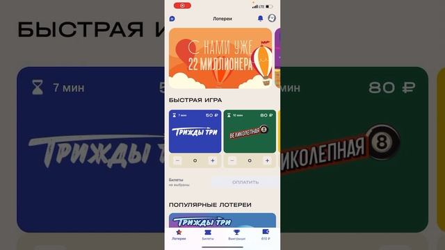 Национальная Лотерея сегодня удачный день 16.10.2022. Выигрыш 5660 рублей смотреть онлайн