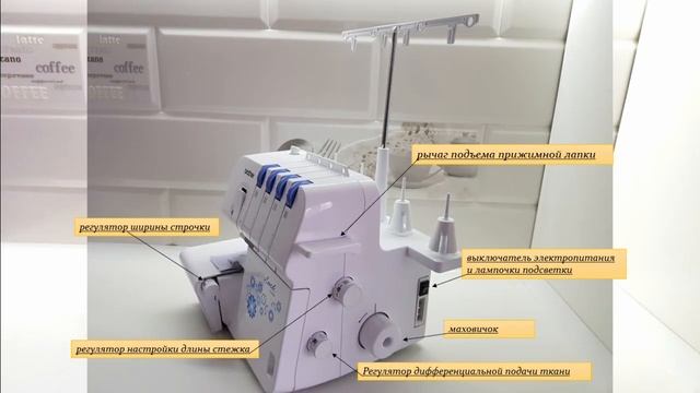 Оверлок Brother 1334 DE обзор, характеристики смотреть онлайн