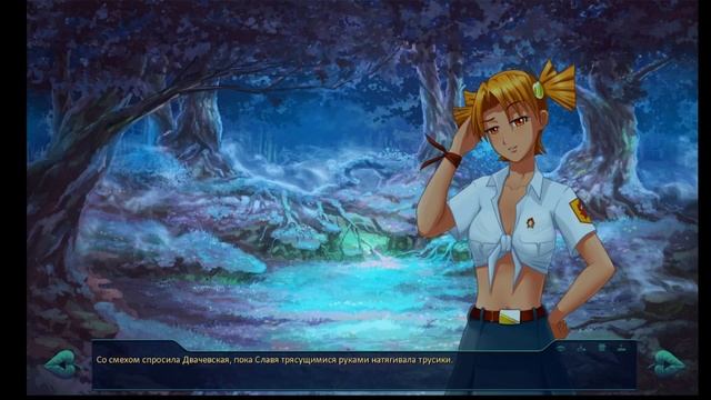 прохождение милый в совёнке часть # 26 Ольга вернулась смотреть онлайн